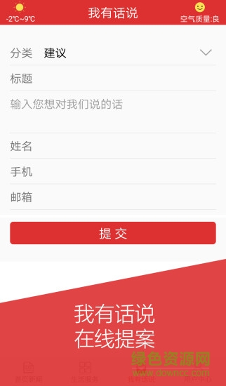 濟(jì)南政協(xié)1