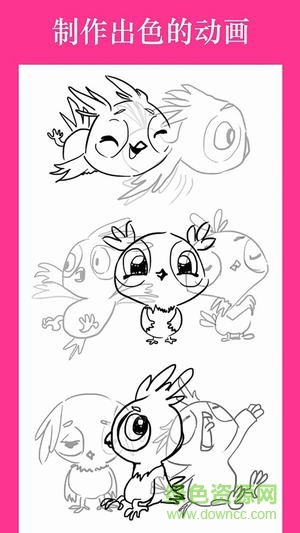 animator動(dòng)畫制作下載 animator軟件下載