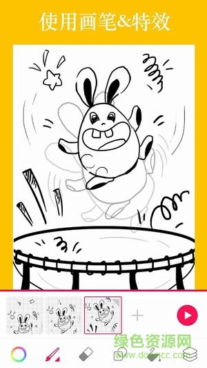 animator動(dòng)畫制作 v2.4.2 安卓手機(jī)版 3