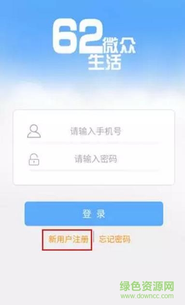 南寧鐵路局社保app