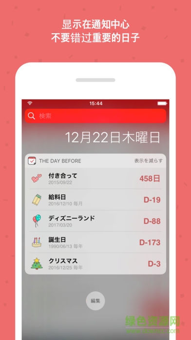 the day before安卓版