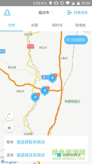 鑫鉅出行 v1.5.2 最新版 0