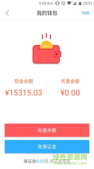 鑫鉅出行 v1.5.2 最新版 1
