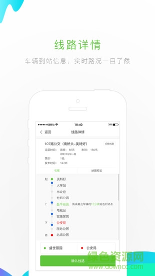 介交E出行 v4.0 安卓版 0