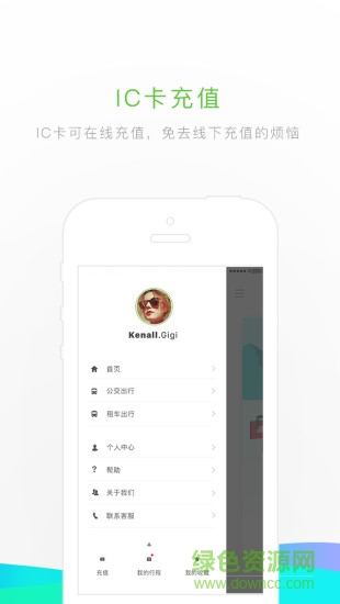 介交E出行 v4.0 安卓版 1
