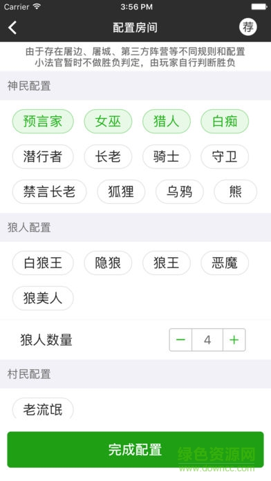 狼人殺小法官手機版 狼人殺小法官手機版