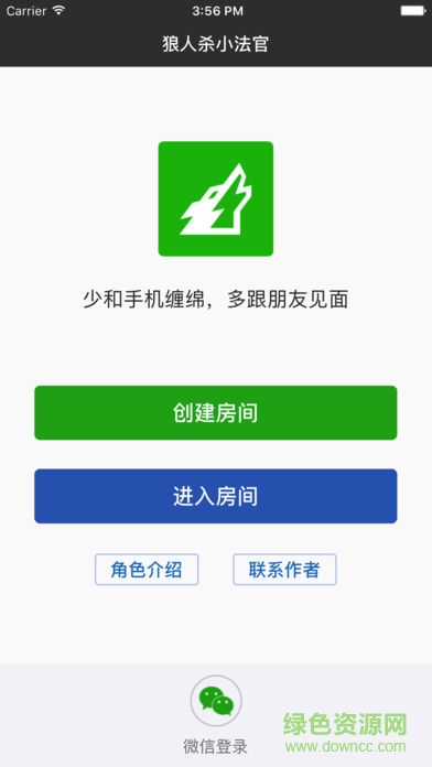 狼人殺小法官軟件(面殺自動法官) v1.4.0 安卓版 0