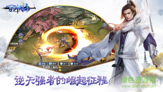 應(yīng)用寶百劍成仙騰訊版 v1.6 安卓版 0