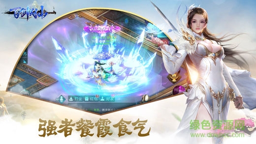 應(yīng)用寶百劍成仙騰訊版 v1.6 安卓版 1