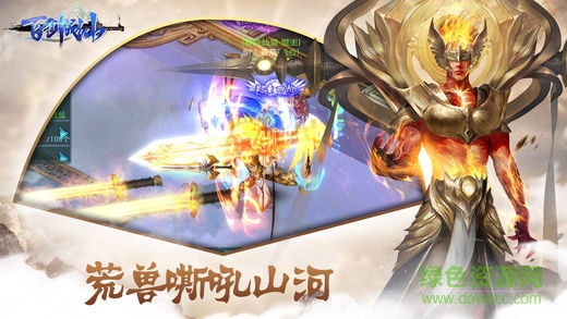 應(yīng)用寶百劍成仙