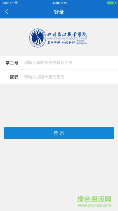 四川長(zhǎng)江職業(yè)學(xué)院app