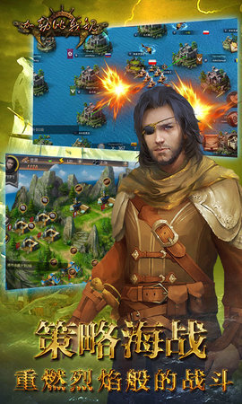 加勒比戰(zhàn)艦BT版