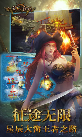 加勒比戰(zhàn)艦BT版