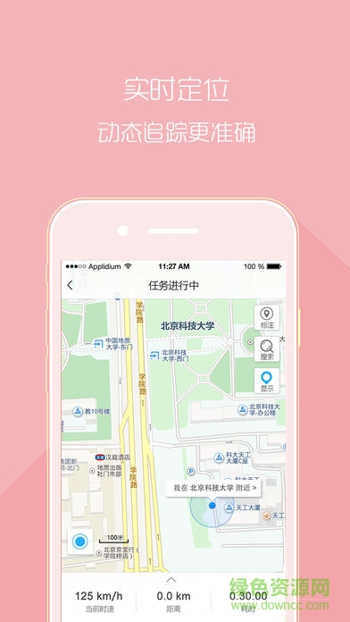 高信云用車安卓版下載