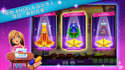 絢麗風采之時裝狂熱內(nèi)購正式版 v1.04 安卓中文版 1