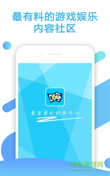 愛游戲視頻app