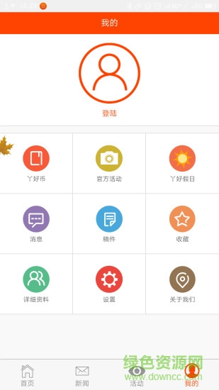 丫好小記者 v1.0.483 安卓版 0