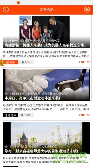 丫好小記者 v1.0.483 安卓版 2