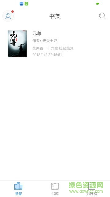 暢閱書城安卓讀書 v1.6 安卓版 0