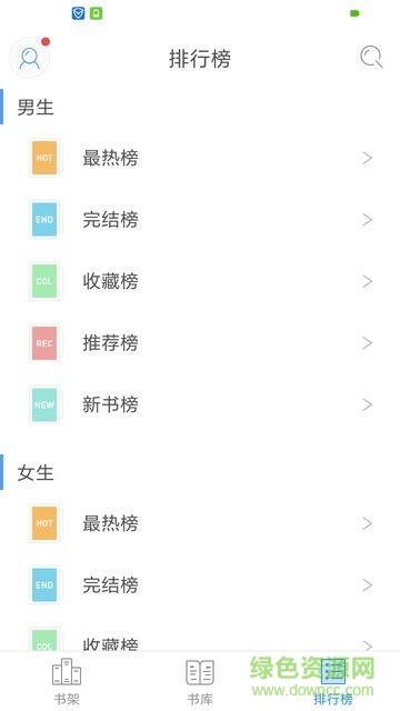 暢閱書城安卓讀書 v1.6 安卓版 3