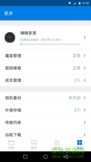 手機魔盒寶軟件 v3.0.3 安卓版 2