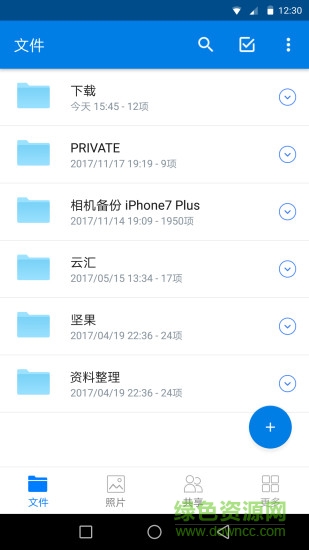 魔盒寶手機app