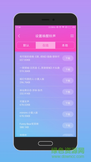 智能喚醒手機(jī)中文版(手機(jī)亮屏) v4.0.1 安卓版 0