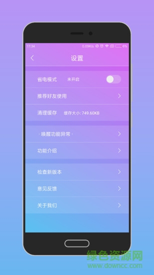 智能喚醒手機(jī)中文版(手機(jī)亮屏) v4.0.1 安卓版 2