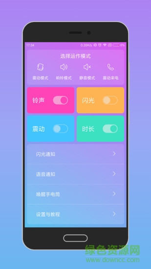 智能喚醒手機(jī)中文版(手機(jī)亮屏) v4.0.1 安卓版 3