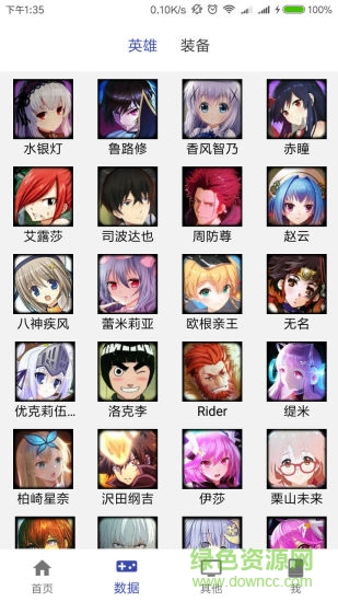 掌上300英雄盒子