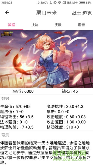 掌上300英雄盒子手機(jī)版 v1.55 安卓最新版 0