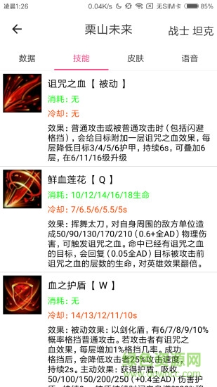 掌上300英雄盒子手機(jī)版 v1.55 安卓最新版 1