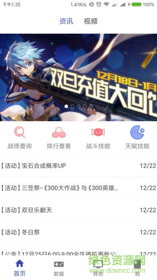 掌上300英雄盒子手機(jī)版 v1.55 安卓最新版 2