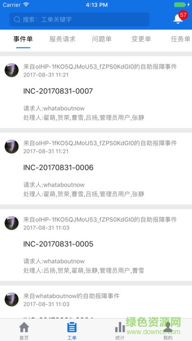 神州數(shù)碼云維寶 v2.1.5 安卓版 0