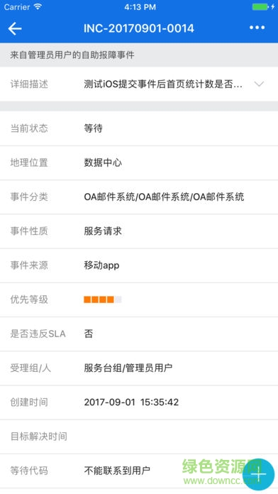 神州數(shù)碼云維寶 v2.1.5 安卓版 1