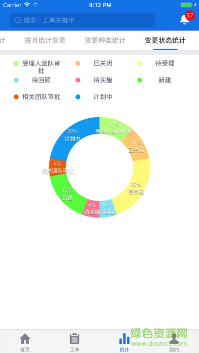 神州數(shù)碼云維寶 v2.1.5 安卓版 2