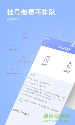 智醫(yī)通智慧醫(yī)療手機(jī)版