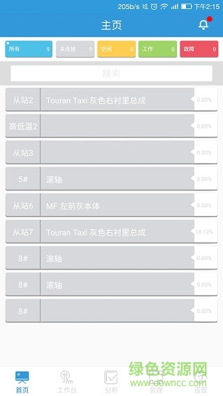 管工厂软件系统