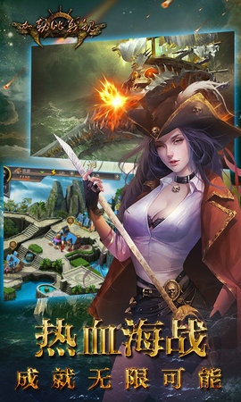 加勒比戰(zhàn)艦手游變態(tài)版 v1.0.1 安卓版 0