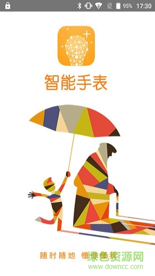 離腕響鈴手機版