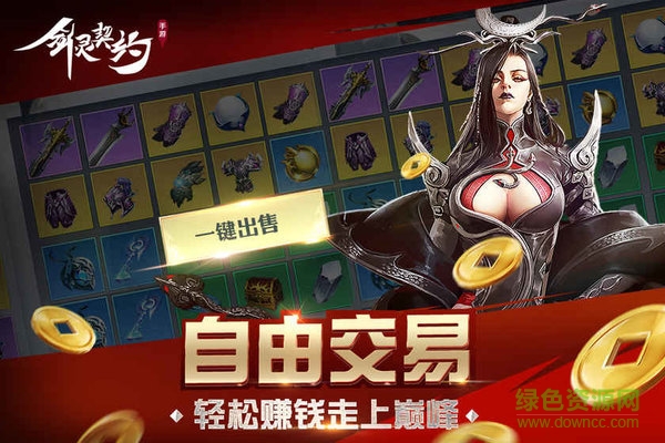 劍靈契約樂嗨嗨手游 v1.7.5 安卓版 3