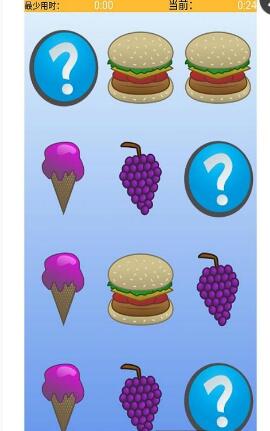 記憶游戲手游 v4.8 安卓版 1