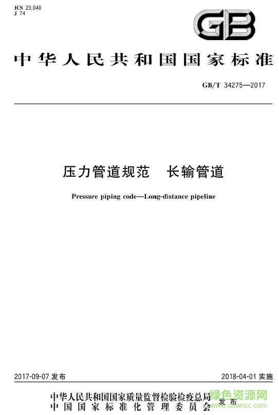 gb t 34275 2017 pdf