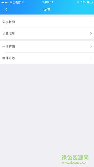 尚之水凈水器 v1.12 安卓版 3