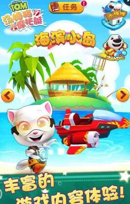 湯姆貓水上摩托艇手游 v1.1.7 安卓版 1