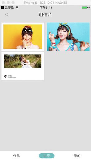 拍拍印在線制作