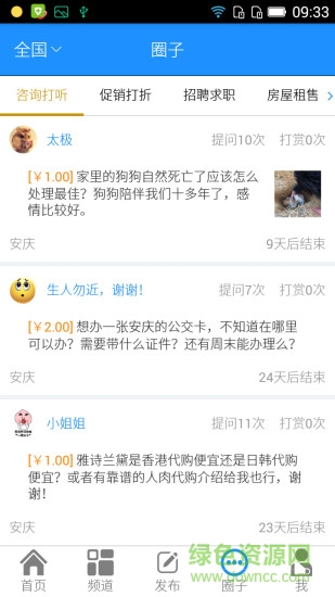 問大俠手機(jī)版