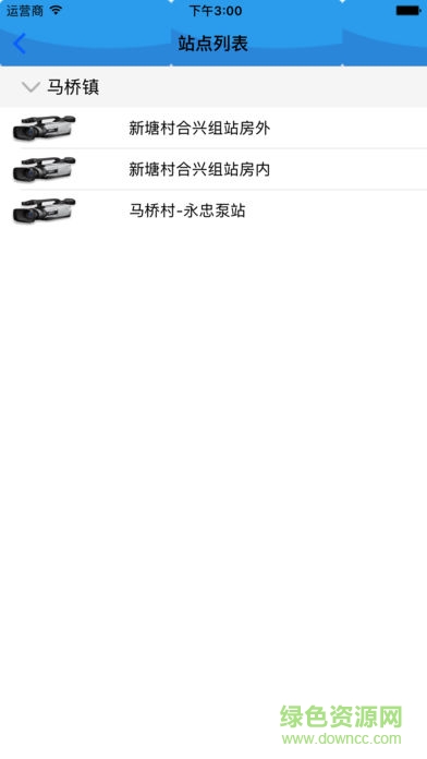 海寧河長(zhǎng)制 v1.5.1 安卓版 1