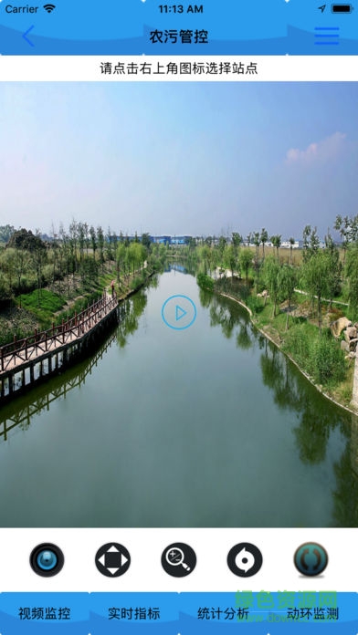 海寧河長(zhǎng)制 v1.5.1 安卓版 2