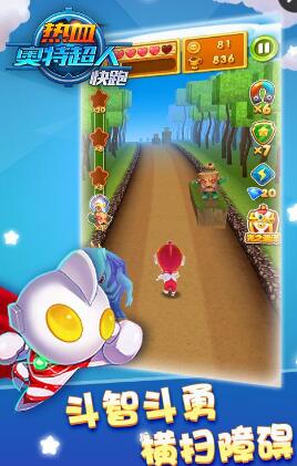 熱血奧特超人快跑內(nèi)購正式版 v1.2.2 安卓版 0
